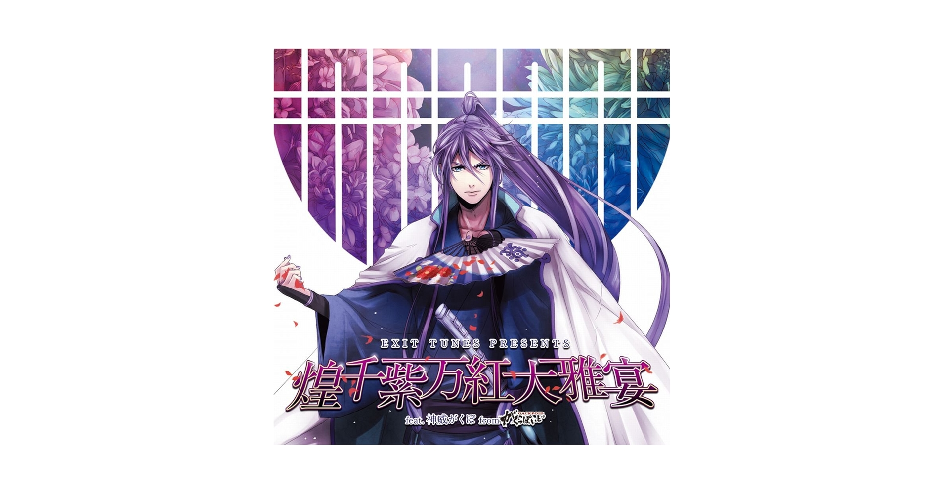 VARIOUS ARTISTS - Exit Tunes Presents Kira Senshibankou